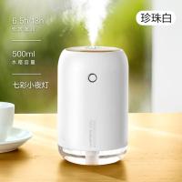 基础USB款-珍珠白[滋润补水+大容量] 加湿器小型办公室无线充电式桌面宿舍学生家用usb迷你便捷喷雾大雾量可爱车载卧室