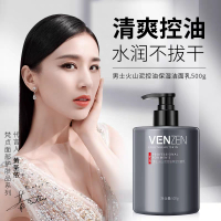 500ml 正常规格 男士洗面奶火山泥控油去痘黑头补水保湿深层清洁专用洁面乳男