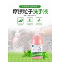 工业油污洗手液去机油机械油磨砂洗手粉黑手变白手清洁洗涤剂