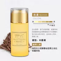 古龙100ml[浓香] 车载香水补充液持久淡香汽车车内浓香薰精油大瓶古龙男士挂件吊坠
