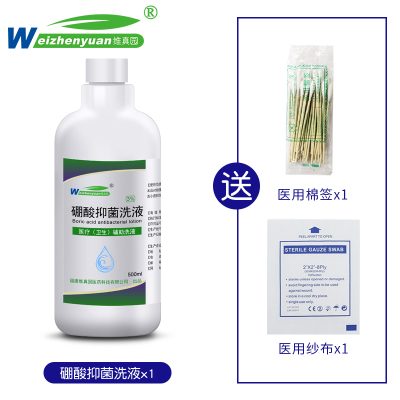 ①500毫升×1盒/送棉签+纱布 硼酸溶液皮肤洗液素消毒脸部外用水膏洗剂百分之3湿敷粉敷液