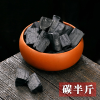 龙眼炭半斤 250g 茶道小块碳茶室炭炉煮茶碳橄榄炭乌榄炭榄核炭煮功夫茶炉炭炉