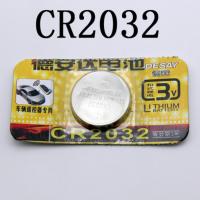 CR2032/2个装 汽车钥匙遥控器3v纽扣电池CR2032锂电池CR2016主板电子秤电子电磁