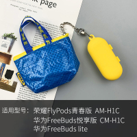 [华为FreeBuds悦享版/荣耀FlyPods青春版/CM-H1C/AM-H1C专用]黄色+零钱袋 适用于华为Free