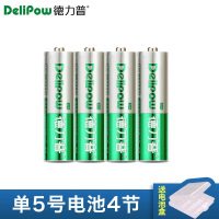 单电池5号4颗(送电池盒) 可充电电池5号 闹钟玩具鼠标镍氢1.2vAA五号充电电池可以冲电的充电池可替代1.5v干电
