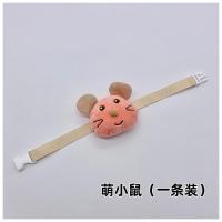 萌小鼠(一条装) 窗帘配件辅料简约可爱公仔束带卡通窗帘扣儿童款绑带玩偶绑绳扎带