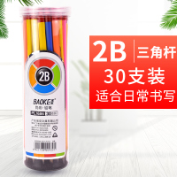 一桶30支装(2B) 彩色铅笔原木桶三角HB铅笔考试2B铅笔小学生HB铅笔幼儿园写字笔儿童铅笔正姿铅笔素描绘图绘画铅笔学