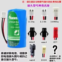 蓝色 带引线插头 流量计量表3.6V智能水表锂电池物联网C型2号电池