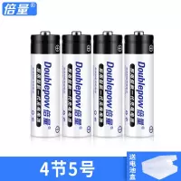 4节5号780型[送电池盒] 5号充电电池套装七号通用电池充电器五号可充电池7号代替1.5V