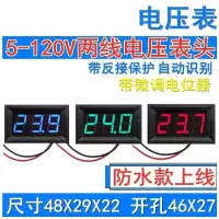 红色DC5-120.0V 12伏电压表电动车电瓶蓄电池电量表显示器直流数显锂电池汽车车载