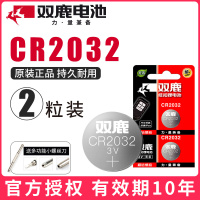 CR2032 [2粒装] cr2032纽扣电池锂3v主板电子称体重秤小米盒子汽车钥匙遥控器奥迪奔驰轩逸大众日产丰田本田现