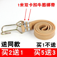 1米牛筋绑带[米黄] [买2送1] 电动车摩托车后备箱自行车绑带捆绑绳松紧绑货带弹力行李绳子皮筋