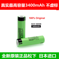 18650充电电池强光手电筒大功率锂电池 大容量小风扇平头电池