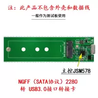 绿色 M.2移动硬盘盒NGFF转USB3.0外接笔记本SATA协议SSD外置固态硬盘盒