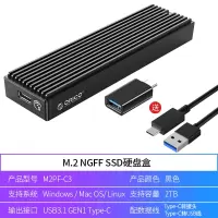 M.2 NGFF飞速版(5Gbps)铝合金SATA协议 M2PF-C3+转接头 m.2固态硬盘盒nvme转usb3.1g