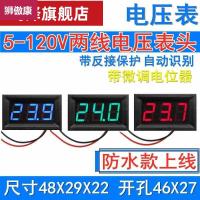 红色DC5-120.0V 12伏电压表电动车电瓶蓄电池电量表显示器直流数显锂电池汽车车载