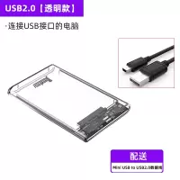 USB2.0[透明推盖版] Seagate希捷专用移动硬盘盒typec3.1外置2.5英寸台式电脑笔记本机械固态保护壳s