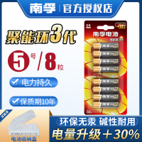 5号8粒 碱性5号7电池号LR03儿童玩具电池AAA空调电视机汽车遥控器鼠标挂钟闹钟体重秤1.5V干电池五号七号20节