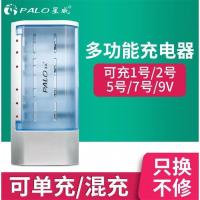 星威+1号可充电电池充电器+可充1 星威 1号可充电电池充电器 可充1号2号5号7号及9V充电电池充电器