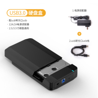 3.5/2.5寸通用usb3.0接口 硬盘盒3.5/2.5英寸硬盘外接盒机械硬盘台式机笔记本外置sata读取移动硬盘盒u