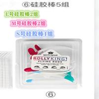 翘睫硅胶棒sml 韩式角蛋白翘睫术rollyking芭比浓睫半永久卷翘冷烫睫毛套装工具