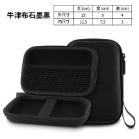 标准款★牛津布黑★11.5*7.5*3cm 移动硬盘收纳盒适用希捷WD西部数据东芝2.5寸绿联硬盘盒保护套耳机包数据线大