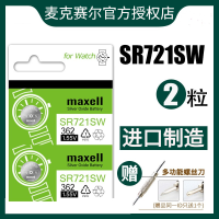 请根据实际情况选择工具 日本sr721sw手表电池通用362宾利CK英纳格雷达天王女原装LR721石英AG11型号L72