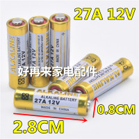 电池 门铃电动车库卷帘门遥控器引闪器吊灯27a12v小号电池