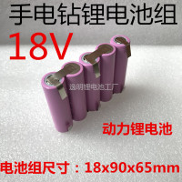 2200毫安 18V 动力锂手电钻21V平推锂电池2200mAh-3000mAh18V冲击钻18650锂电钻