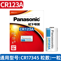 CR123A-1粒 相机用锂电池CR123A/17345测距仪胶片机CRP2富士拍立得2CR-5