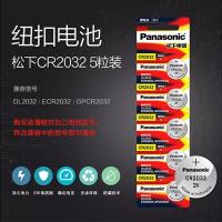 纽扣电池锂5粒3V小米主板人体电子称汽车钥匙遥控电池
