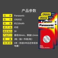 本田crv凌派缤智 现代朗动 ix35名图 福克斯翼虎 大众朗逸途观 别克昂科威君威汽车遥控器钥匙电池CR2032