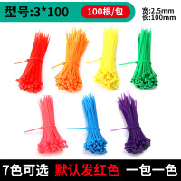 3*100 100根/包(默认发红色,可备注) 自锁式彩色扎带4X200塑料卡扣理线电线网线收纳多色捆束线带