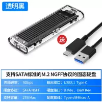 黑色 NGFF M.2转Micro B转TYPE-C移动硬盘盒USB3.0固态硬盘盒SSD硬盘盒