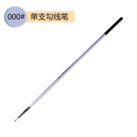 000号 尼龙勾线笔水粉勾边笔手绘描边笔面相笔丙烯笔油画勾线106笔