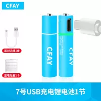 7号USB电池-1节+电池盒+USB线x1 5号可充电电池充电器7号1.5v锂电池大容量七号恒压AA USB充电