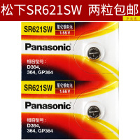 电池2粒 送[撬刀]+防水膏+镊子 SR621SW手表电池364卡西欧DW阿玛尼罗西尼飞亚达CK天梭1853原装专用石英