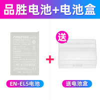 EN-EL5电池*1《送电池盒》国乒冠军代言推荐 EN-EL5电池适用于尼康P90 P100/500/510/520/5