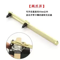 大号两爪开表后盖 手表电池更换工具手表电池更换工具拆表器换电子工具拆卸后盖通用