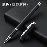 黑色/磨砂笔杆 签字笔金属重手感碳素中性笔黑色高档圆珠中性笔水笔男士签单签约