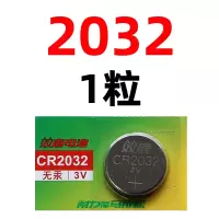 2032(1粒) 纽扣CR 2032电池小汽车遥控器钥匙锂电子秤魔盒用原装2025
