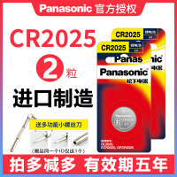 cr2025(2粒) CR2032/CR2025/CR1632CR2450车钥匙纽扣电池现代名图奥迪大众高尔夫奔驰马自达