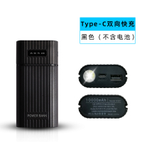 黑色(TYPE-C双向快充) +送USB线 10000mAh 18650锂电池充电宝器21700数显大容量移动电源盒快