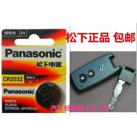 长安铃木天语SX4两厢铃木天语SX4汽车遥控器钥匙电池 CR2032