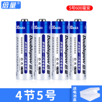 4节5号充电电池 5号可充电电池充电器套装通用五号七号镍氢7号1.2v电池aa代锂