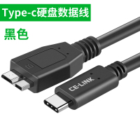 黑色 0.25M type-c移动硬盘数据线micro usb3.0硬盘盒线安卓手机适用于苹果笔记本电脑接希捷seaga