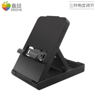 switch游戏机支架 任天堂switch主机支架ns充电底座散热架子switchlite游戏机便携手机桌面lite手柄