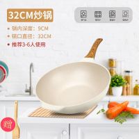 无盖便捷型[不粘轻便]送木铲32 米白麦饭石复锅底 用炒锅不粘锅饭麦石家用大容量电磁炉上的专用锅天然气耐用平底锅