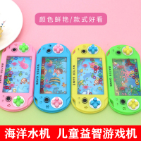 经典海洋套圈水机/5个 儿童益智套圈水机经典游戏机男女孩童年动脑幼儿园怀旧小奖品玩具