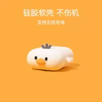 airpods1/2通用[趴趴鸭]★开盖可透灯 适用airpods保护套苹果耳机airpods2无线蓝牙耳机套airpo
